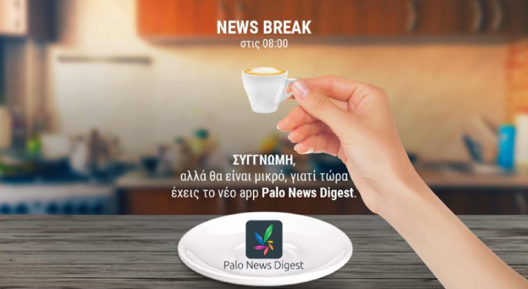 Ξεπέρασε τα 60.000 downloads η εφαρμογή Palo News Digest στην Ελλάδα