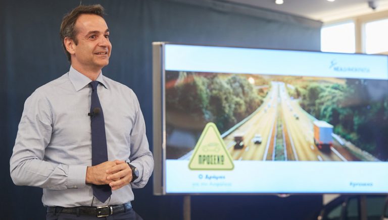Κυρ. Μητσοτάκης: «Η οδική ασφάλεια ψηλά στην πολιτική μας προτεραιότητα»