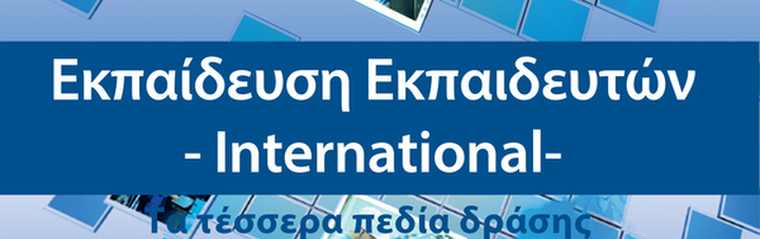 Τα πρώτα 15 πιστοποιητικά «Εκπαίδευσης Εκπαιδευτών» από το Ελληνογερμανικό Επιμελητήριο