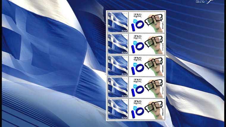 Τα Ελληνικά Ταχυδρομεία υποστηρίζουν το Animasyros