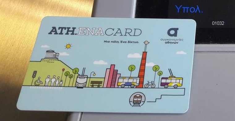 Εκδίδονται οι πρώτες ηλεκτρονικές κάρτες του ΟΑΣΑ