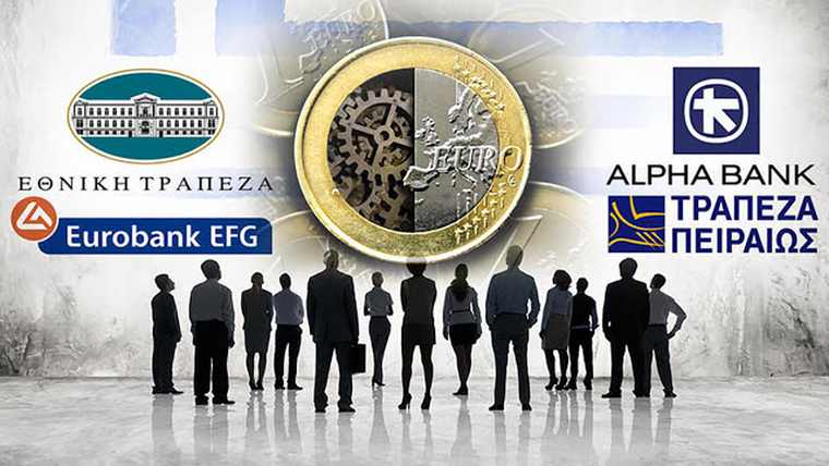 Ιδιαίτερα συγκεντρωτικό το ελληνικό τραπεζικό σύστημα