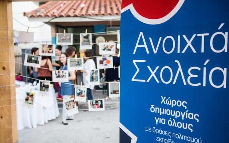 Εως τις 15 Νοεμβρίου οι προτάσεις για δράσεις στα Ανοιχτά Σχολεία του δήμου Αθηναίων