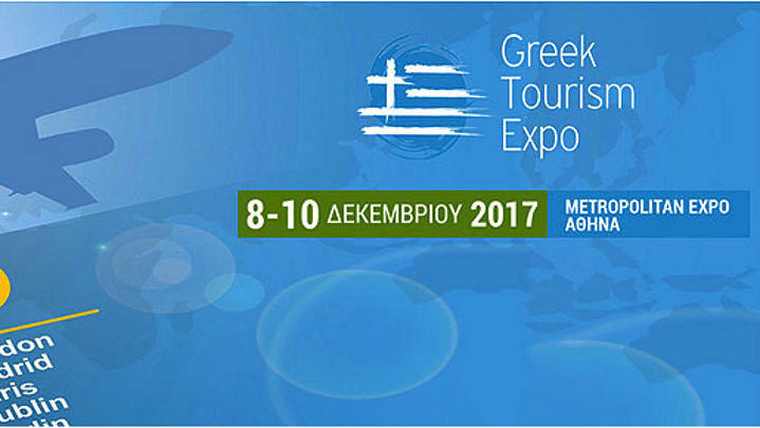 Ανοιξε η διεθνής έκθεση τουρισμού «Greek Tourism Expo ‘17»