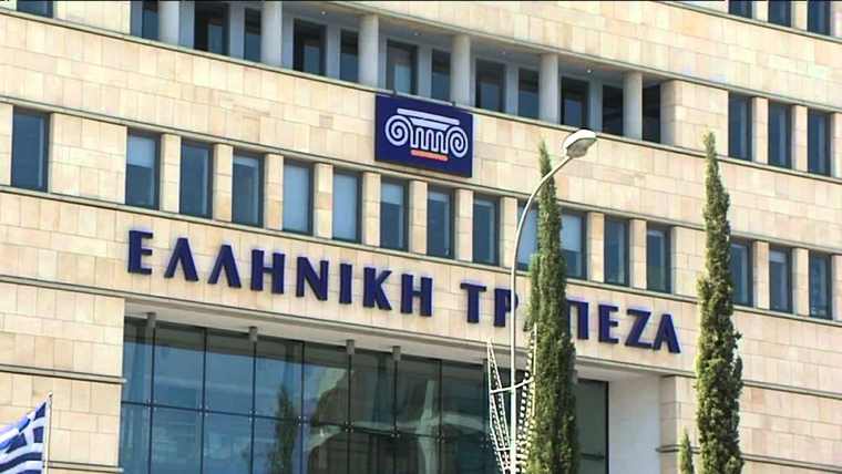 Η Ελληνική Τράπεζα Κύπρου ανακοίνωσε την πώληση «κόκκινων» δανείων αξίας 145 εκατ. ευρώ