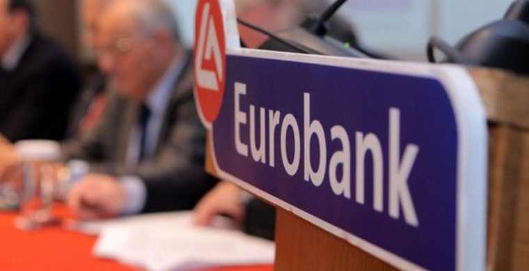 Σε χρηματοδότηση ΜμΕ προχωρά η Eurobank
