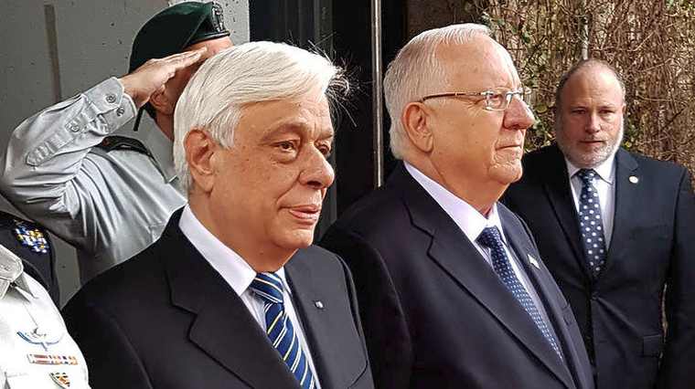Επίσημη επίσκεψη του Προέδρου του Ισραήλ στην Ελλάδα