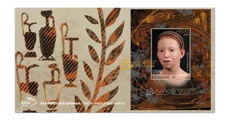 Στη Μύρτιδα αφιερωμένη η αναμνηστική σειρά γραμματοσήμων από τα Ελληνικά Ταχυδρομεία