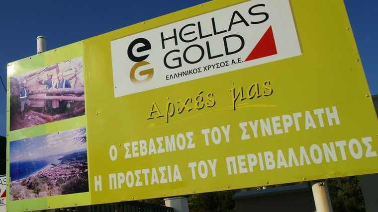 Η «Ελληνικός Χρυσός» κατέθεσε τροποποίηση της Τεχνικής Μελέτης για το έργο των Σκουριών