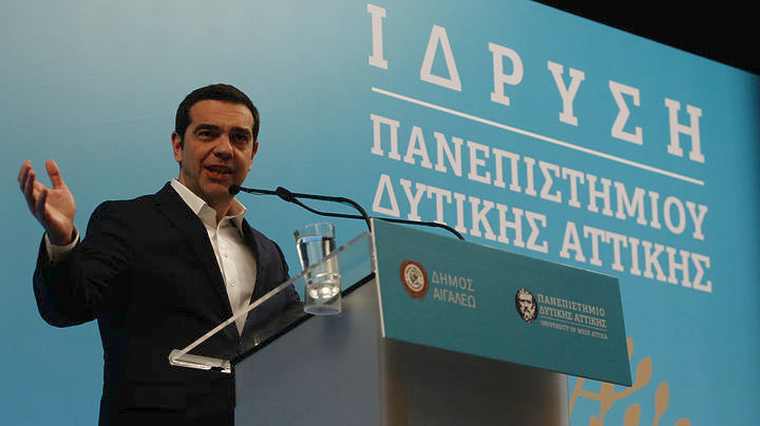 Αλ. Τσίπρας: «Εμβληματική πρωτοβουλία η ίδρυση του νέου Πανεπιστημίου Δυτικής Αττικής»
