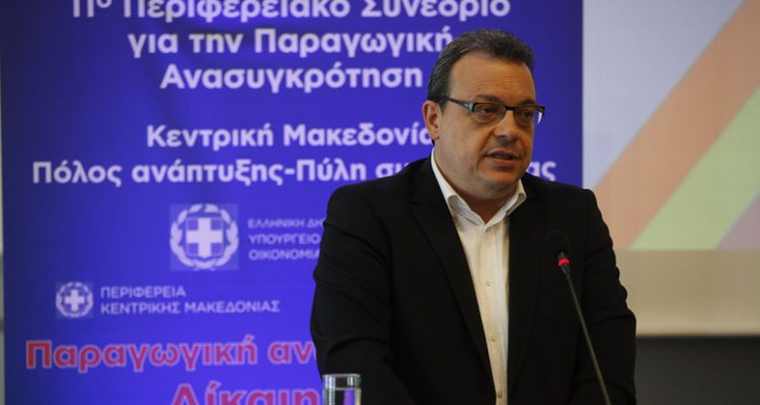 Σ. Φάμελλος: «Αναπτυξιακό έλλειμμα παρουσιάζει η Θεσσαλονίκη και η Κεντρική Μακεδονία»
