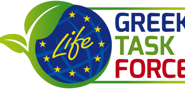 Εκδήλωση Ενημέρωσης για το Ευρωπαϊκό Χρηματοδοτικό Πρόγραμμα LIFE