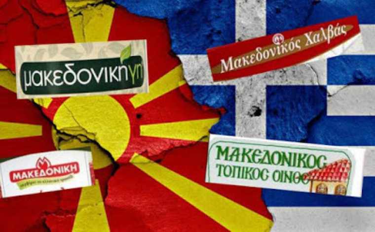 Από το τσίπουρο μέχρι τα μάρμαρα: Τα προϊόντα της Μακεδονίας «απειλούνται»