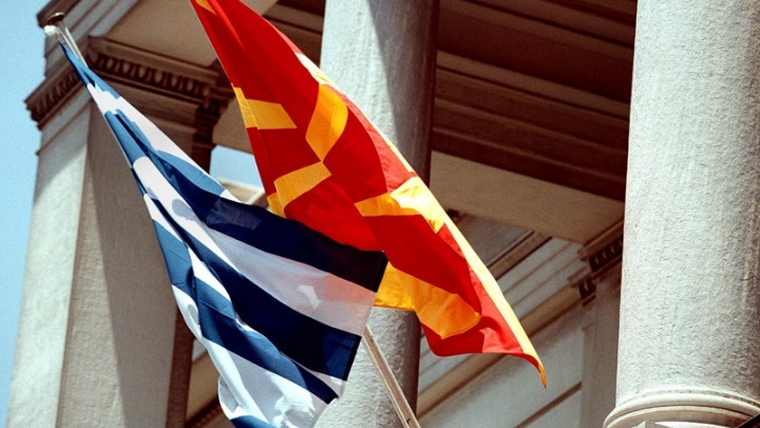Το κείμενο της Συμφωνίας για την ονομασία της ΠΓΔΜ