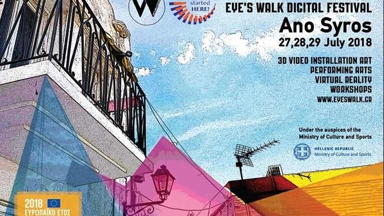 Το “Eye’s Walk Digital festival 2018” στη Σύρο και στη Μυτιλήνη