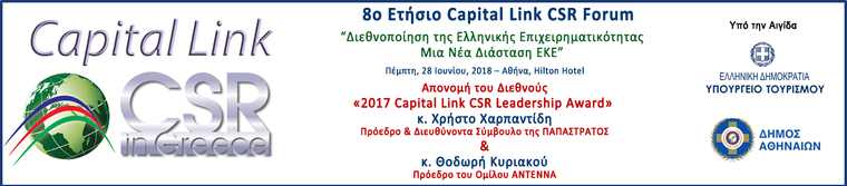 8ο Ετήσιο Συνέδριο της Capital Link