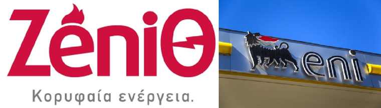 Ολοκληρώθηκε η πώληση του 51% της ZeniΘ από την ΔΕΠΑ στην Ιταλική EGL