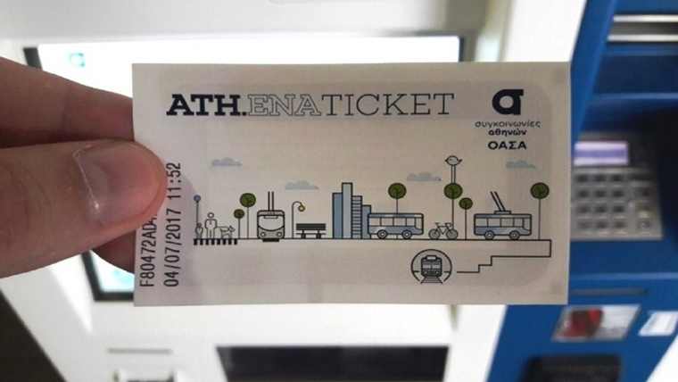 Καταργείται το χάρτινο ηλεκτρονικό εισιτήριο μειωμένου κομίστρου του ΟΑΣΑ