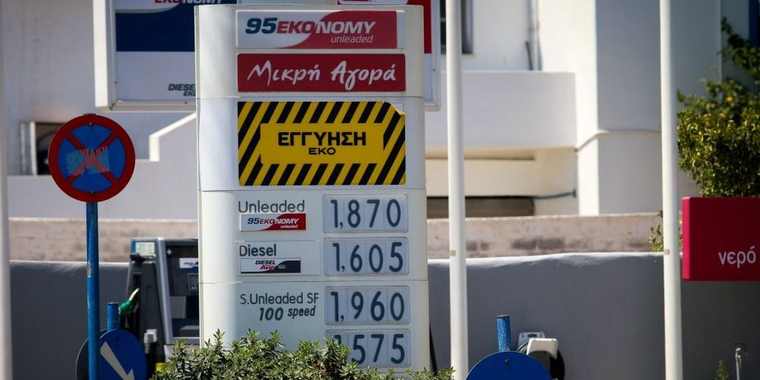 Οι τιμές στα πετρελαιοειδή “καίνε” και η κυβέρνηση αλλάζει πολιτική