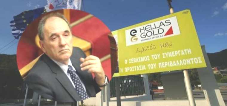 Το ΥΠΕΝ «σηκώνει το γάντι» στην αγωγή των 750 εκ. ευρώ της Eldorado Gold