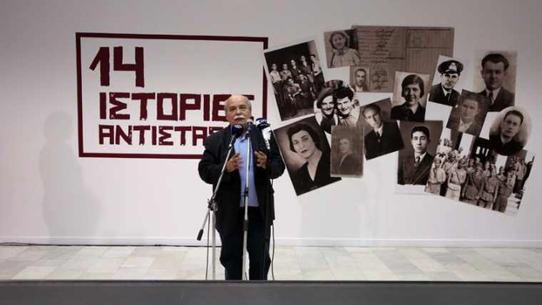 Εγκαίνια της έκθεσης «14 Ιστορίες Αντίστασης» στο πλαίσιο της επετείου για την απελευθέρωση της Αθήνας