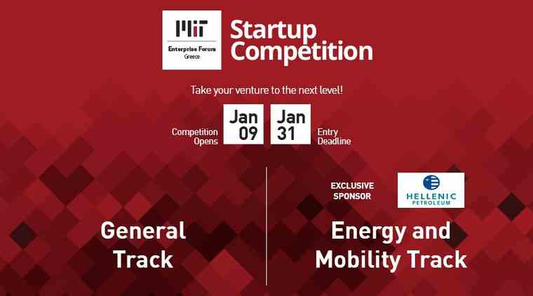 Λάβετε μέρος στον 5ο Διαγωνισμό MIT Enterprise Forum Greece