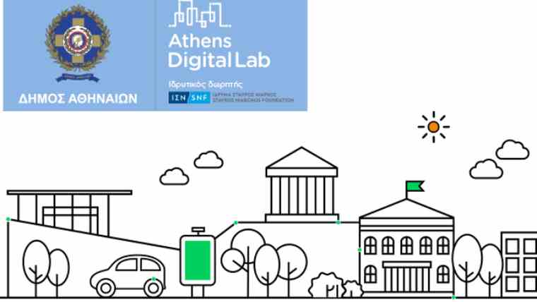 Οκτώ νέες digital ομάδες θα αλλάξουν την καθημερινότητα στην Αθήνα