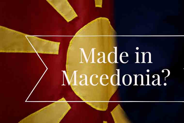 Προϋπάρχον πρόβλημα της Συμφωνίας των Πρεσπών το εμπορικό όνομα «Μακεδονία»