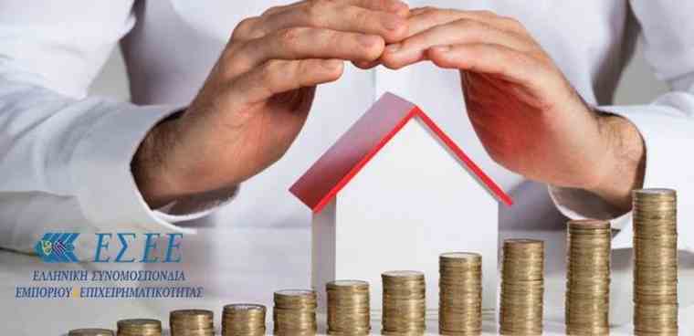 Προστασία της πρώτης κατοικίας και για επιχειρηματικά δάνεια ζητά η ΕΣΕΕ