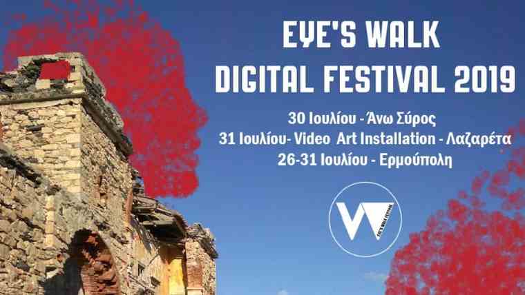 Επανέρχεται δριμύτερο το έκτο Eye’s Walk Digital Festival 2019 στη Σύρο