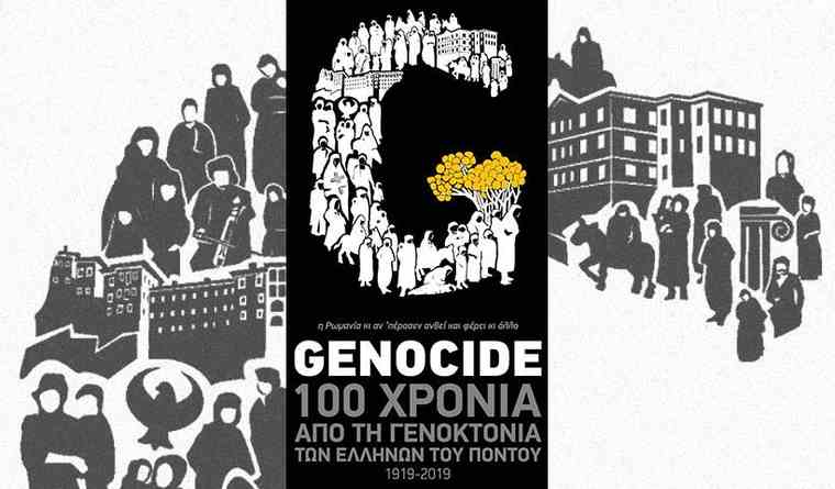 100 χρόνια από τη Γενοκτονία των Ελλήνων του Πόντου