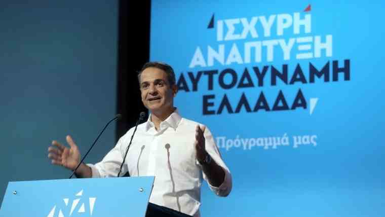 «Ισχυρή Ανάπτυξη – Αυτοδύναμη Ελλάδα»: Το κυβερνητικό σχέδιο της ΝΔ