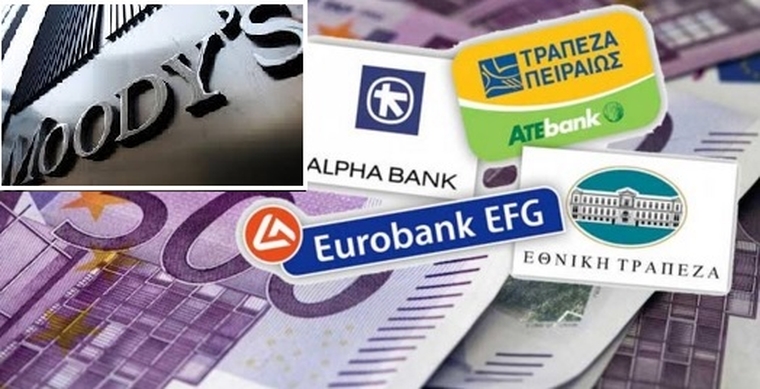 Moody’s: Αναβάθμιση των ελληνικών τραπεζών από σταθερή σε θετική