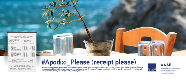 Με σύνθημα «Apodixi Please» η ΑΑΔΕ ξεκινά εκστρατεία ενημέρωσης των τουριστών