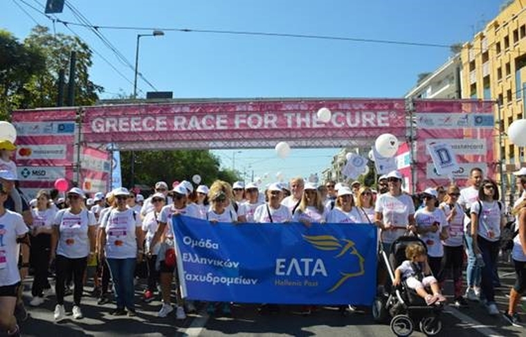 ΕΛΤΑ: Ένα μήνυμα ζωής στον 11ο Greece Race for the Cure
