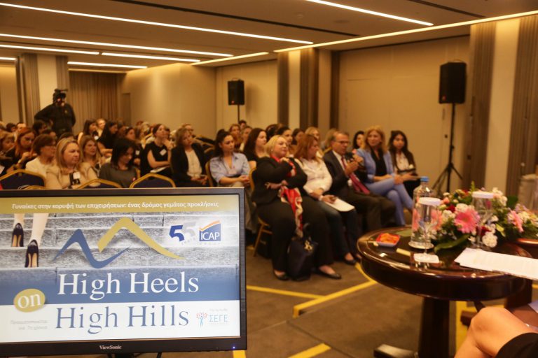 200 και πλέον Γυναίκες Στελέχη, συμμετείχαν στην 7η εσπερίδα «High Heels on High Hills» της ICAP, για τη Γυναικεία Επιχειρηματικότητα