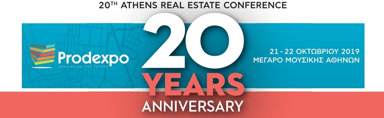 20 χρόνια Prodexpo: Το κορυφαίο Συνέδριο για την Αξιοποίηση της Ακίνητης Περιουσίας