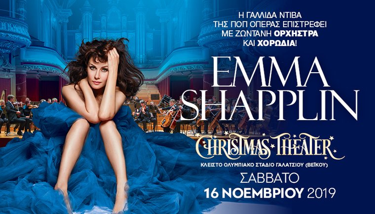 Η Γαλλίδα ντίβα της ποπ όπερας Emma Shapplin επιστρέφει