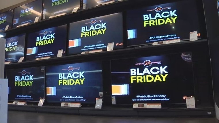 Black Friday: Καταναλωτές στο κυνήγι των ευκαιριών