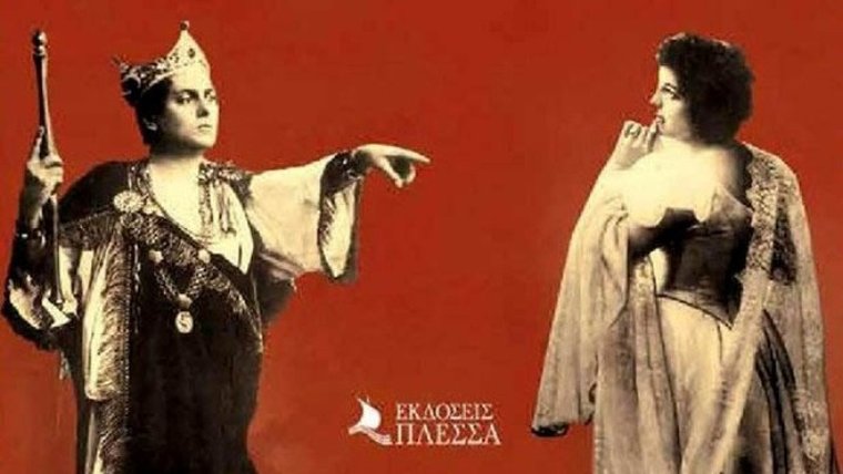 «Ο Δ. Ταβουλάρης, η Ευ. Παρασκευοπούλου και Η Δούκισσα των Αθηνών» – Το νέο βιβλίο του Διονύση Ν. Μουσμούτη