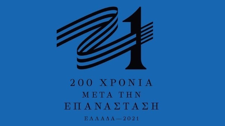 Αυτά είναι τα νέα μέλη του «Ελλάδα 2021»