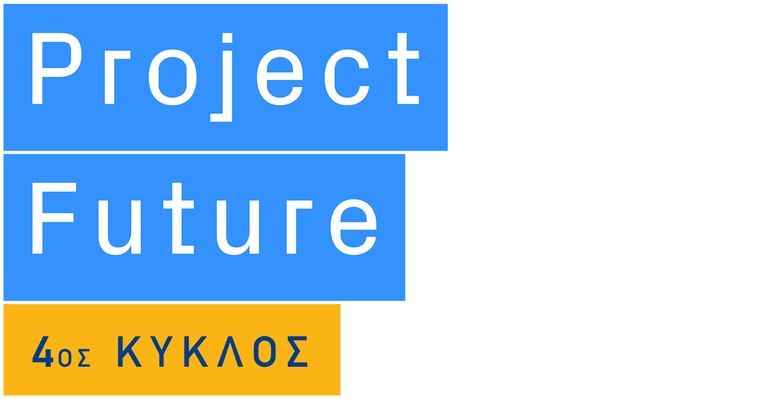 Ψηφιακά ο 4ος κύκλος του “Project Future” από την Τράπεζα Πειραιώς