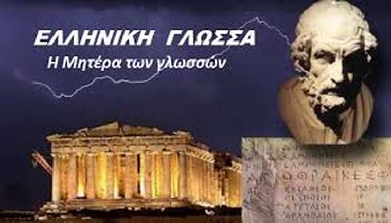 Μείνετε συντονισμένοι και γνωρίστε τον ήχο και την προφορά της ελληνικής γλώσσας