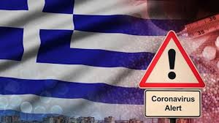 Eπιτυχής αντιμετώπιση της πανδημίας στην Ελλάδα