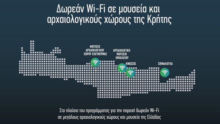 COSMOTE: Δωρεάν Wi-Fi σε μουσεία και αρχαιολογικούς χώρους της Κρήτης