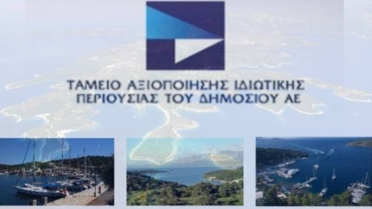 ΤΑΙΠΕΔ: Διαγωνισμοί για τους λιμένες Αλεξανδρούπολης, Ηγουμενίτσας και Καβάλας