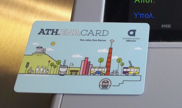 OAΣΑ: Νέα εφαρμογή για την ηλεκτρονική έκδοση προσωποποιημένων καρτών ATHENACard στους πρωτοετείς φοιτητές