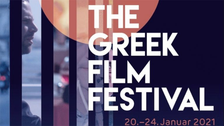 Το Φεστιβάλ Ελληνικών Ταινιών στο Βερολίνο ετοιμάζεται να αφηγηθεί ιστορίες