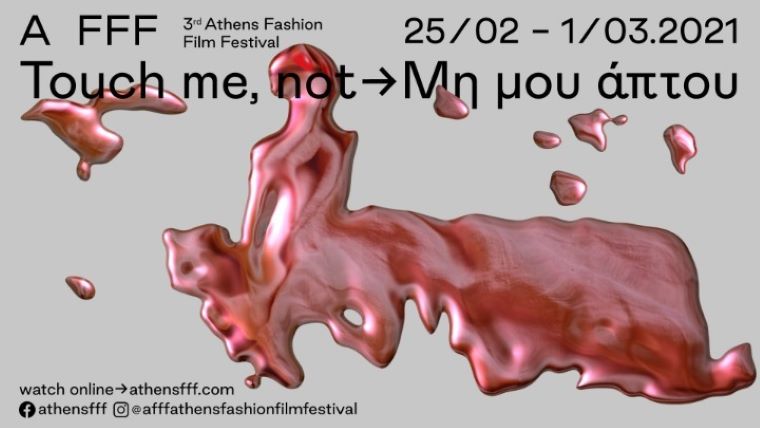 3ο Athens Fashion Film Festival: Τα highlights του φετινού προγράμματος