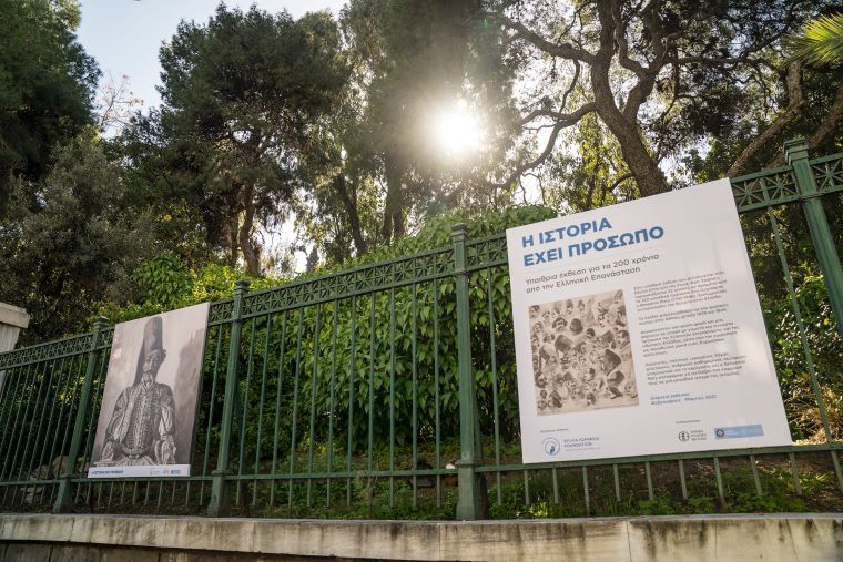 Υπαίθρια έκθεση στον Εθνικό Κήπο για τα 200 χρόνια από την Ελληνική Επανάσταση